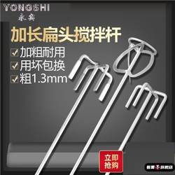 Painter Hand-Held Building Stirring Rod Mixing Rod White Electric Switch Electric Hammer Ash Twisting Machine Mixer Paint