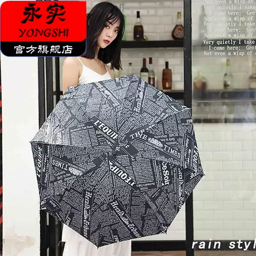 Автоматический зонтик на солнечной энергии для школьников, полностью автоматический