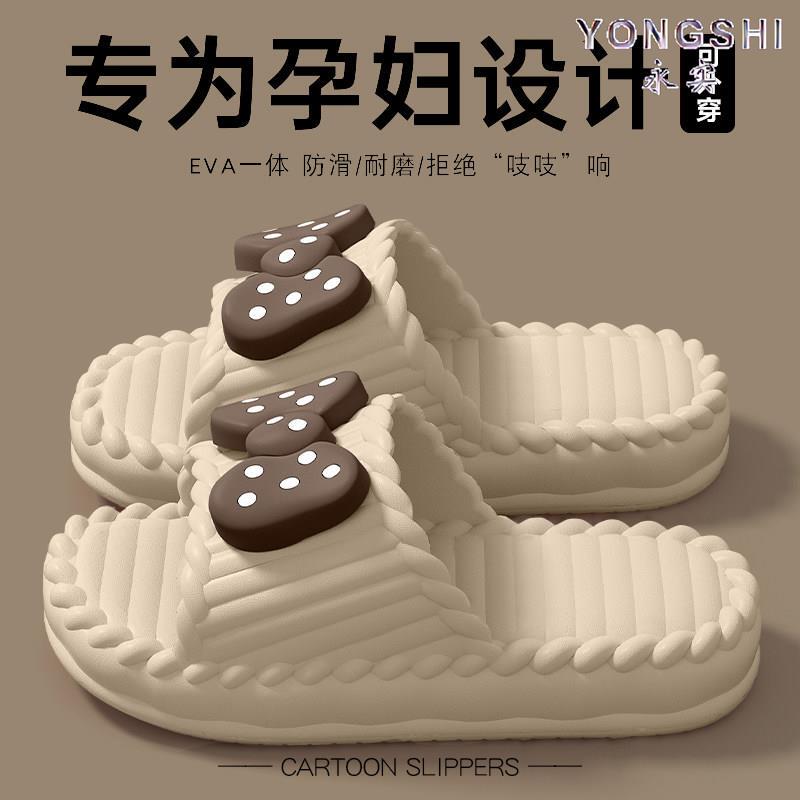 Pregnant Women's Anti-Slip Slippers 2025 New Model Indoor Home Thick-Soled Bathroom Non-Smelly Slippers for Women to Wear Outside