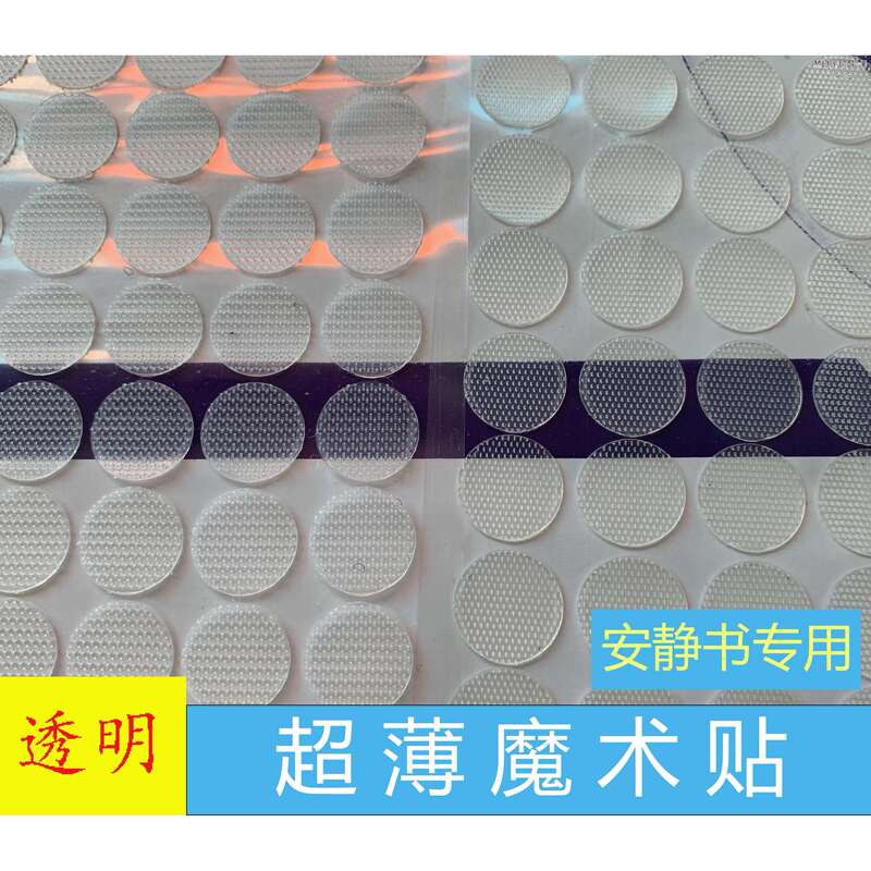 Velcro Self-Adhesive Tape with Strong Hook and Loop Backing, Round Ultra-Thin Transparent Hook and Loop Tape for Home Use Velcro Self-Adhesive Tape with Strong Hook and Loop Backing, Round Ultra-Thin Transparent Hook and Loop Tape for Home Use