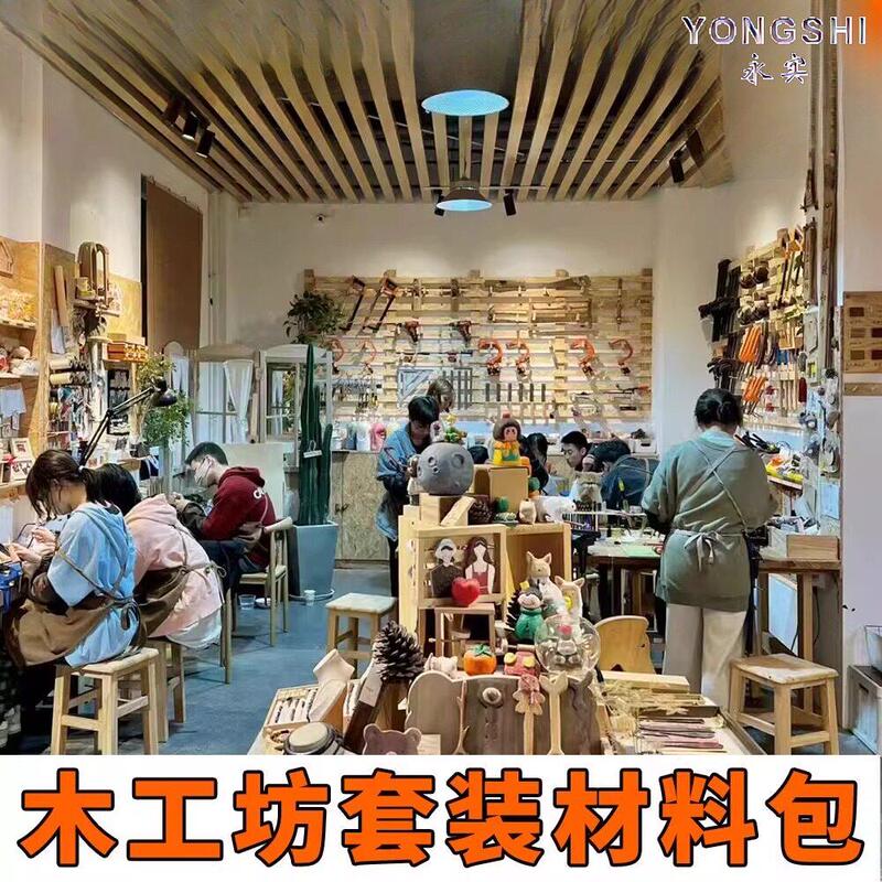 Children's Woodworking Workshop Tool Set Kindergarten DIY Handmade Toy Material Package Carpenter Education Art Area