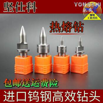 Jansco Tungsten Steel Drill Extrusion Melting Round Flat Mouth M3456810 Universal Stretch Jansco Alloy Hot Melt Drill Bit