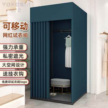 Temporary Mobile Fitting Room in Shopping Mall, Clothing Store, Portable Foldable Simple Changing Room, Syj Changing Room
