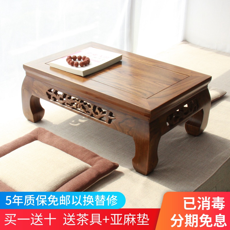 Modern simple Japanese-style old elm solid wood Kang table Tatami coffee table Low table Floor platform Balcony Tea ceremony low table