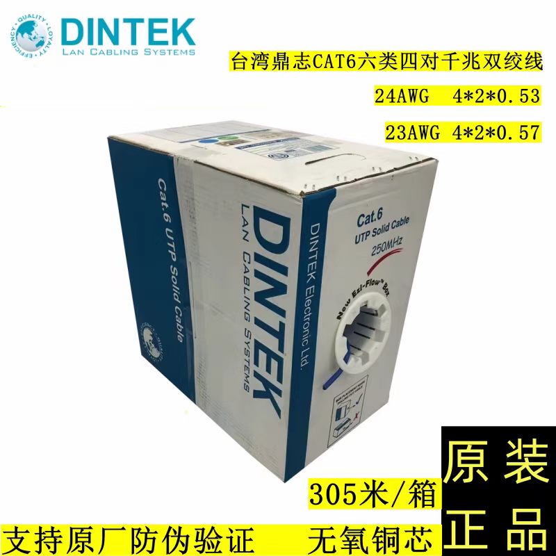 Dintek Taiwan Dingzhi Category 6 4-Pair Twisted Pair National Standard Unshielded Cat6 Pure Copper Oxygen-Free Copper 8-Core Network Cable
