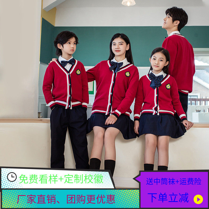 Kindergarten garden uniform spring and autumn clothing British college wind sweater children's class service teacher primary school uniform autumn and winter suit