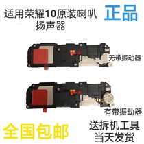 Apply Huawei Glory 7 Glory 8 Glory 9 Glory 9 10 10 Youthful Version Trumpeter Assembly Speaker Original Dress
