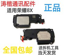 Apply Huawei Honor 8Xmax brisk 9plus loudspeaker assembly 8X speaker Zhenbang Suzuki clothes receiver