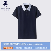 Мужской тибетский короткий рукав 13T101 (верхний воротник)