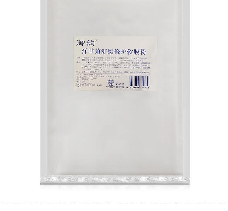 Hoàng gia vần và hoa cúc chống dị ứng sửa chữa màng mềm bột mịn màng và nhẹ nhàng để đỏ mặt tơ lụa hydrating mặt nạ thẩm mỹ viện dành riêng mặt nạ đất sét trị mụn đầu đen