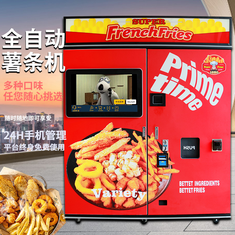 Self-Service French Fries Vending Machine, Automatic Unmanned French Fries Vending Machine, Fully Automatic French Fries Machine, Commercial