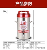 Новый продукт Shanghao 10L Commercial Soymilk Machine Полная стальная база.