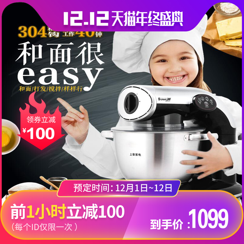(Interest-free installment)Shanghao KA-1000 kitchen machine and noodle multi-functional household small kneading mixer Commercial