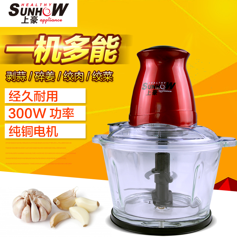 Shanghao HA-1000A shredder peeling garlic meat grinder electric household meat mincer household appliances mixing stuffing
