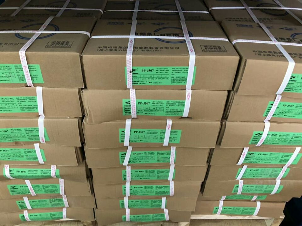 Shanghai electric power J507 low alloy welding rod E5015 high strength steel welding rod E7015 welding rod 2 5 3 2 4 0