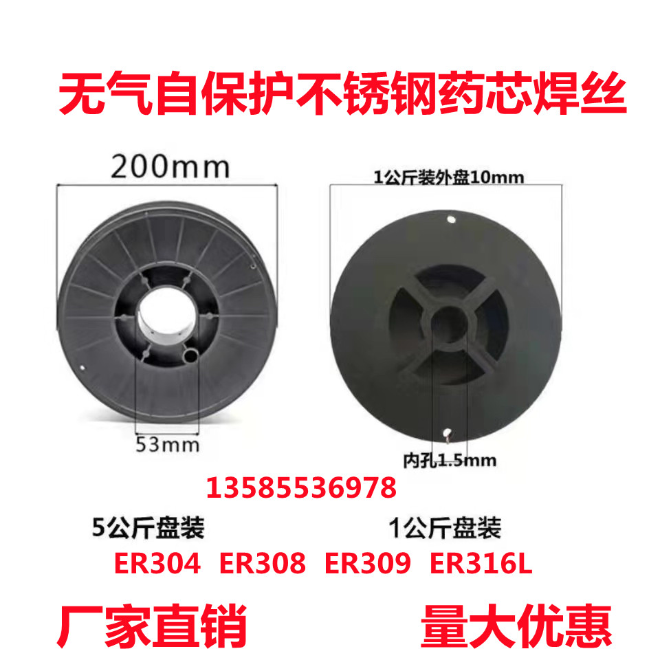 308 stainless steel core welding wire without air self - preservation second welding machine 304 316L small disk 5kg 0 8 1 0mm