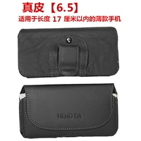 Подлинная кожа [6.5] Корпус мобильного телефона подходит для мобильных телефонов с длиной менее 17 см.