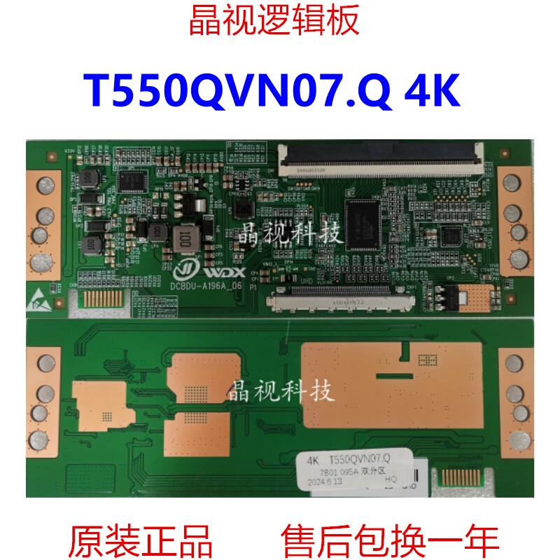 Newly Upgraded Auo T550Qvn07.Q 4K Logic Board Single Port 96Pin Newly Upgraded Auo T550Qvn07.Q 4K Logic Board Single Port 96Pin