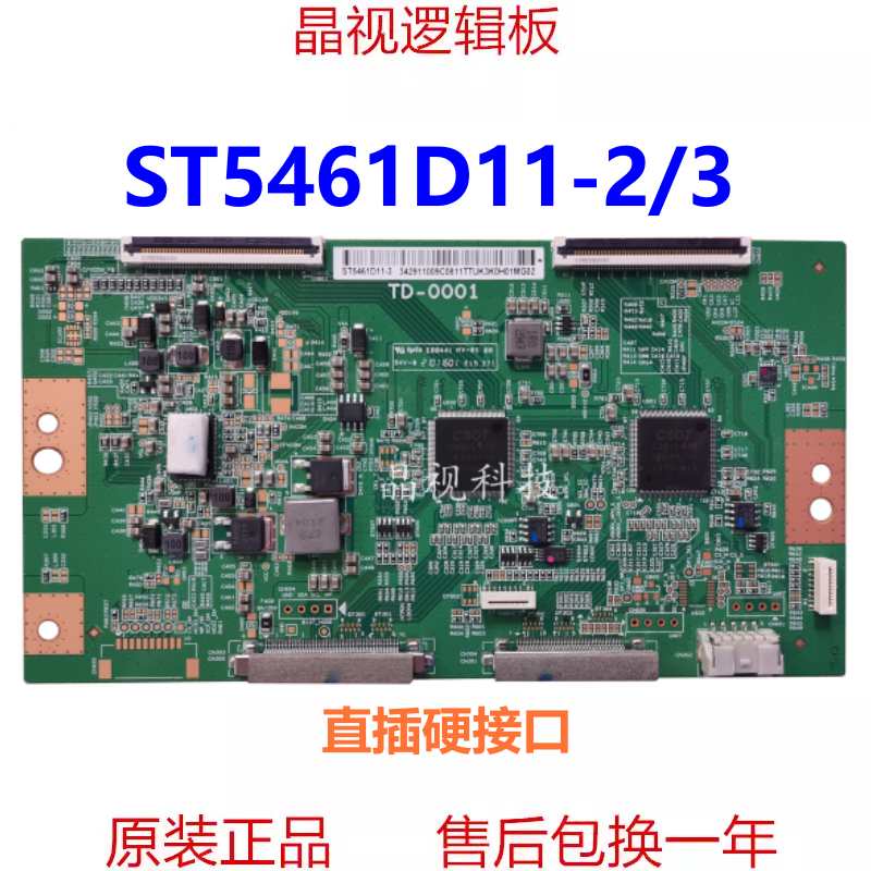Новый технический модуль плату Logic TD-0001 ST5461D11-2 ST5461D11-3 4K 120Гц