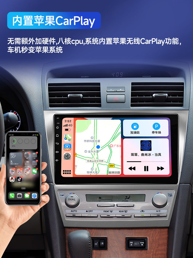 Suitable for 06-11 Toyota Camry Central Control Display Large Screen Car Navigation and Reversing Image All-In-One Machine
