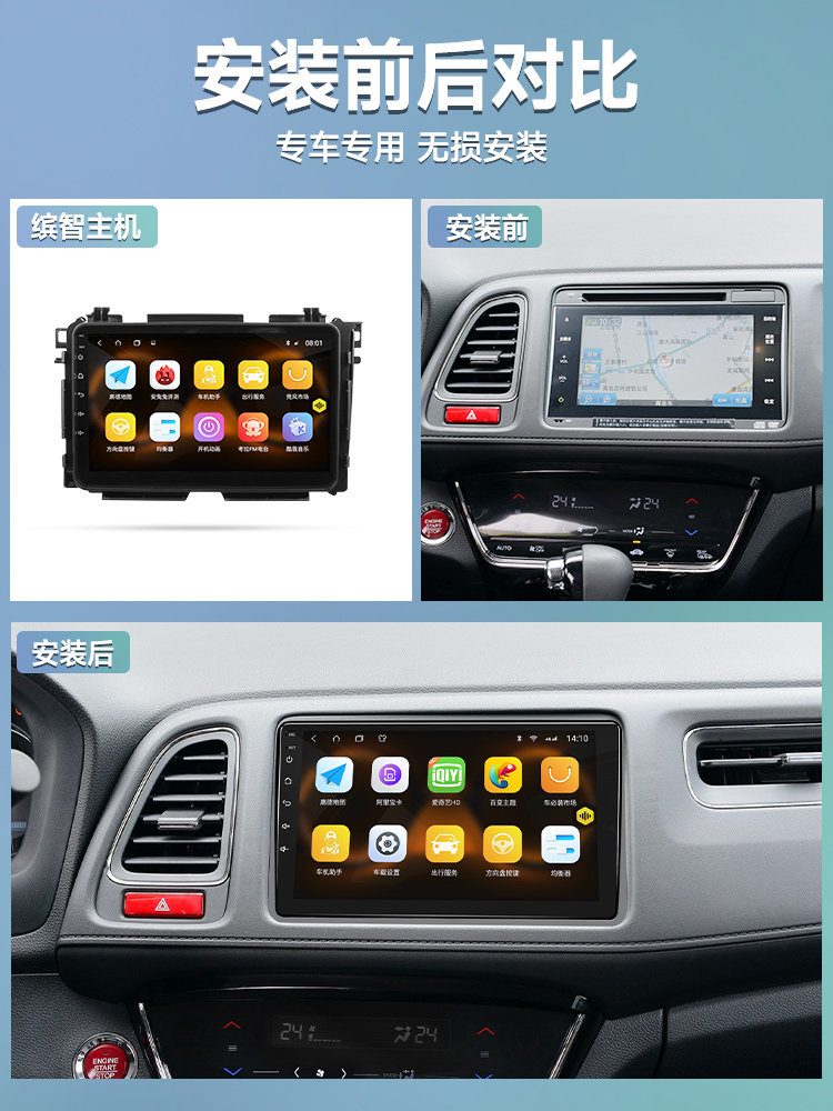 Suitable for Honda Vezel/Xr-V Car Central Control Display Large Screen Navigation Android Smart Reversing Image All-In-One Device