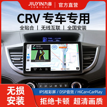 Suitable for Honda Crv from 2006-2016, Central Control Display Large Screen Car Navigation, Reversing Image All-In-One Machine with Carplay
