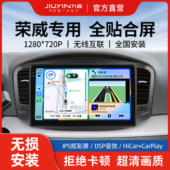Suitable for Roewe 360/350/E15 Car Central Control Display Large Screen Car Navigation and Reversing Image All-In-One Machine