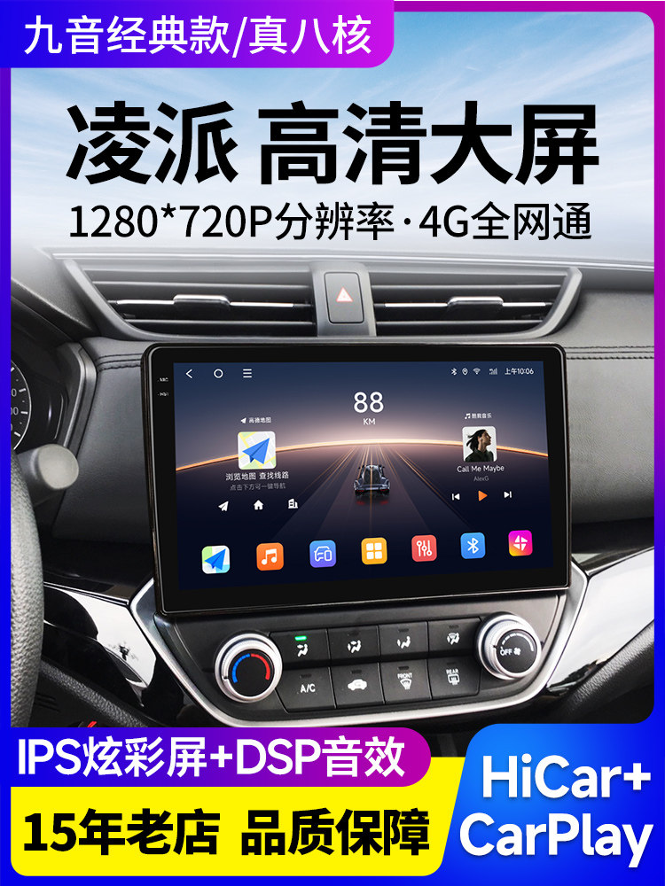 Suitable for 13-22 Model Honda Lingpai Central Control Display Large Screen Smart Car Navigation and Reversing Image All-In-One Device
