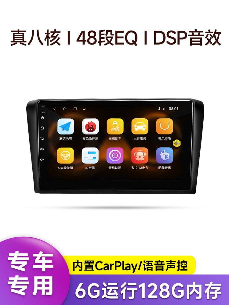 Suitable for Classic Mazda 3/2/6 Ruiyi Xingcheng Car Central Control Large Screen Navigation and Reversing Image All-In-One Machine