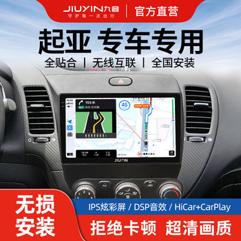 Suitable for Kia K3 K2 K4 K5 Kx3 Central Control Display Large Screen Navigation Reversing Image All-In-One Machine Carplay