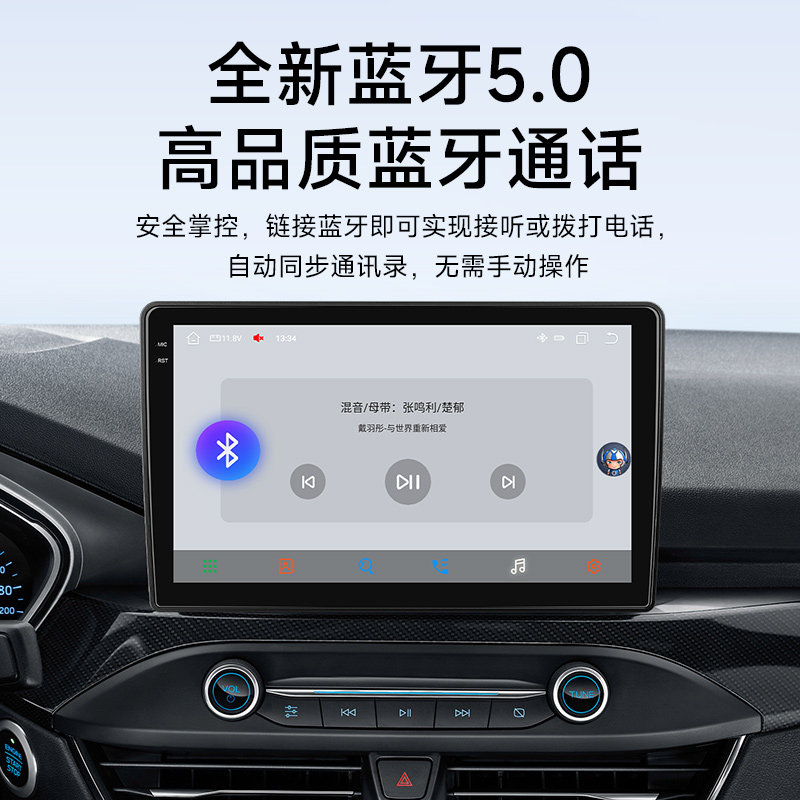 Jiuyin Is Suitable for Chery Fengyun 2 Car Central Control Large Screen Navigation Reversing Image All-In-One Machine