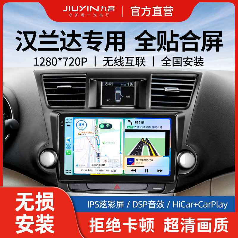 Suitable for Toyota 09-21 Highlander Rongfang Car Central Control Display Navigation All-In-One Machine with Carplay