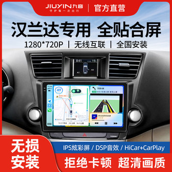 Suitable for Toyota 09-21 Highlander Rongfang Car Central Control Display Navigation All-In-One Machine with Carplay
