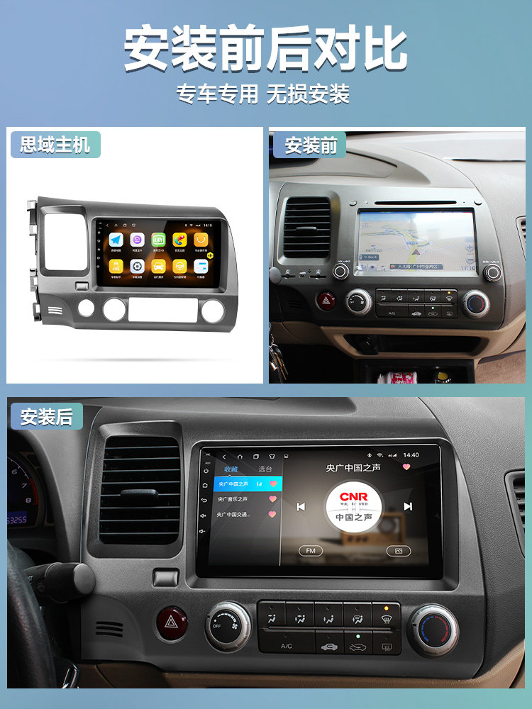 Suitable for 06-19 Honda Eighth, Ninth, and Tenth Generation Civic and Siming Cars, Central Control Large Screen Reversing Image All-In-One Device