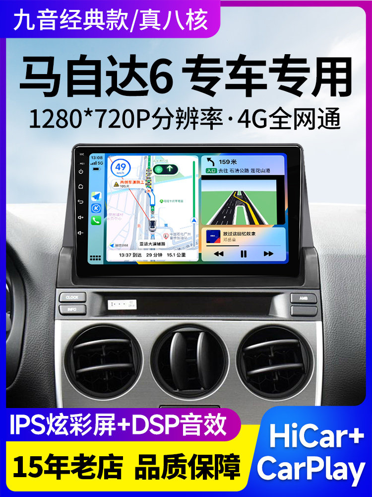 Suitable for Classic Mazda 3/2/6 Ruiyi Xingcheng Car Central Control Large Screen Navigation and Reversing Image All-In-One Machine