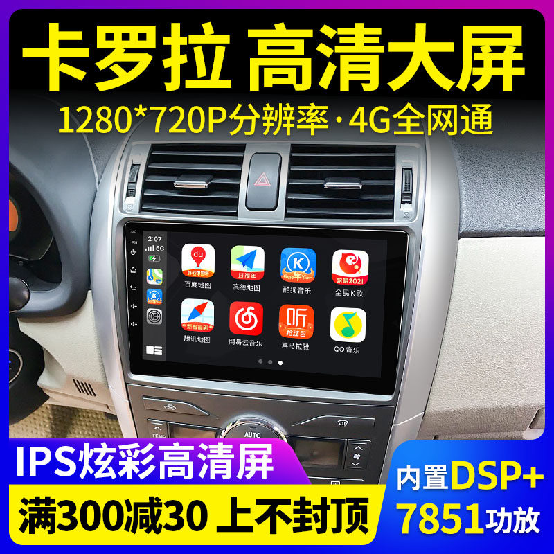 Suitable for Toyota Corolla Rayling Yaris Yizhi automotive center control large-screen navigation reversing image all-in-one machine