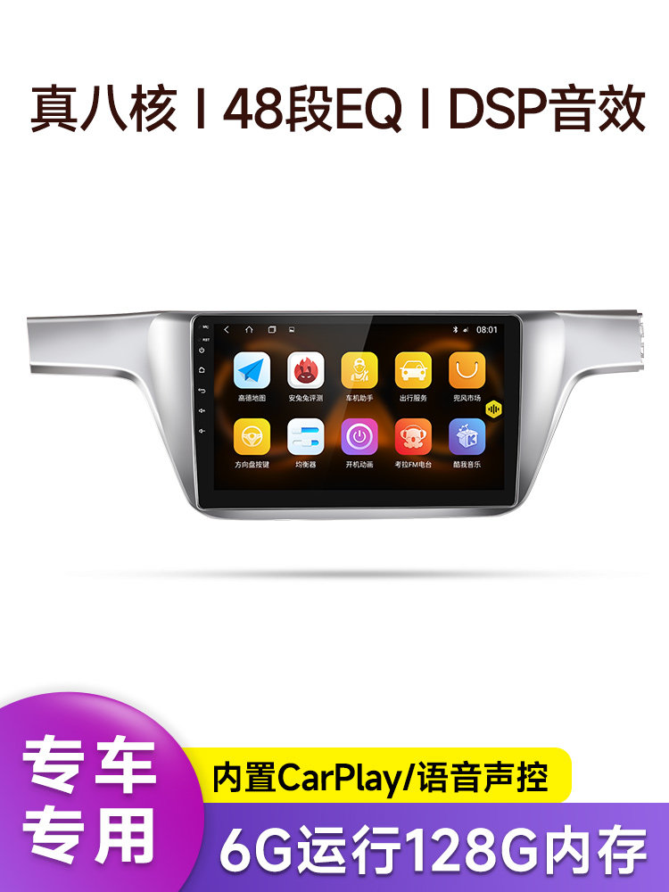 Suitable for Volkswagen Lavida, Sagitar, Polo, Santana, Bora Car Central Control Display Large Screen Navigation All-In-One Device