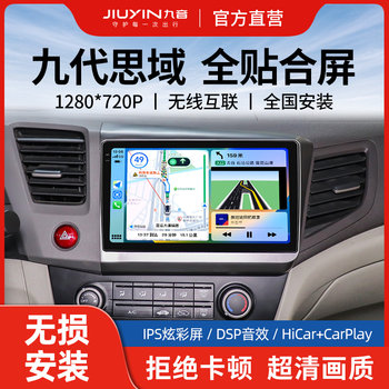 Suitable for Honda 9Th and 10Th Generation Civic Cars, Central Control Display, Large Screen, Car Navigation, Reversing Image All-In-One Machine