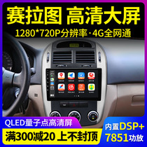 Suitable for KIA Seratu Lion run Rui Ou Feng Ya Gente center control navigator all-in-one car big screen Android