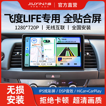 Suitable for Honda 2021 New Fit Life, Integrated Central Control Large Screen Display, Navigation, and Reversing Image System