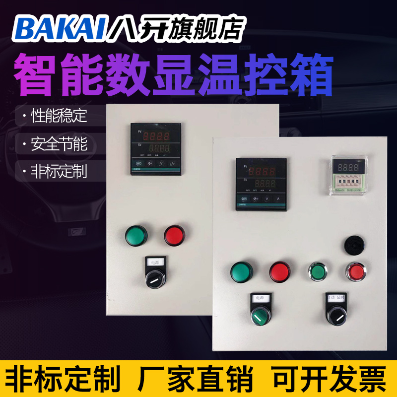220V380V intelligent digital display temperature control box time control Distribution cabinet temperature controller Temperature time fan controller