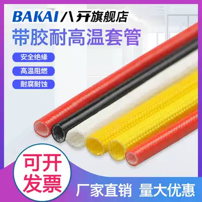 High pressure 1500V self-extinguishing tube fiber casing silicic tube with glue high temperature insulated tube acrylic casing