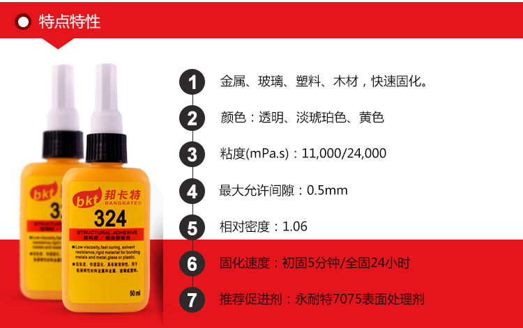 original authentic 324 professional glue metal glass plastic rubber wood strong impact resistant high temperature structural glue