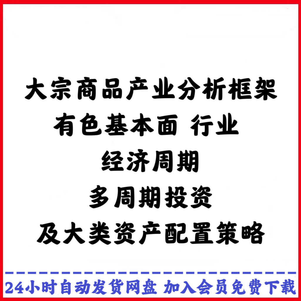 commodity investment Latest Authentic Product Praise Recommendation |  Taobao Malaysia | 大宗商品投资最新正品好评推荐- 2025年12月| 淘宝马来西亚