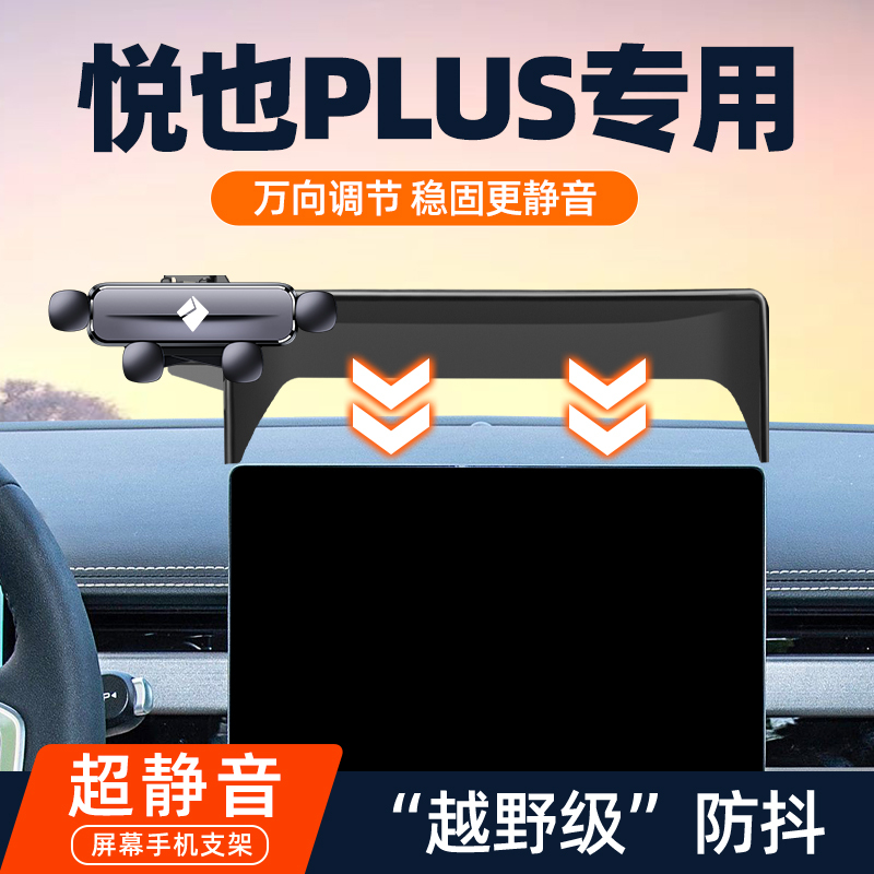 23-26 Models of Baojun Yueye Plus Car Phone Holder, Interior Decoration, Screen Modification Accessories and Supplies, Complete Set 5 23-26 Models of Baojun Yueye Plus Car Phone Holder, Interior Decoration, Screen Modification Accessories and Supplies, Complete Set 5