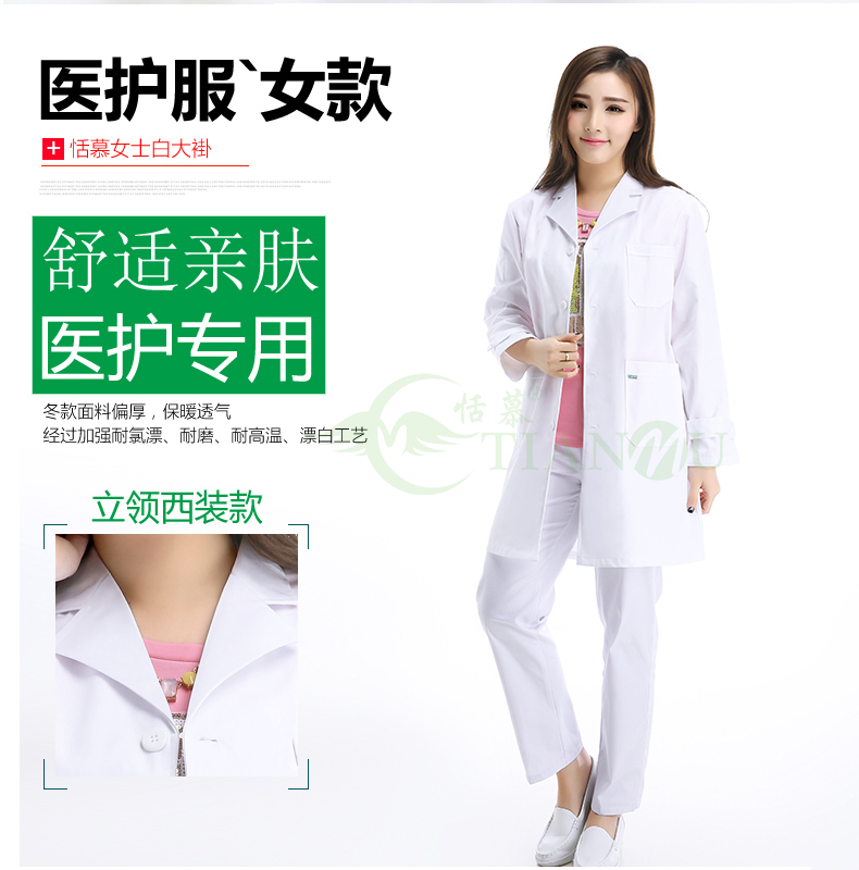 Tenue infirmière - Ref 1858891 Image 15