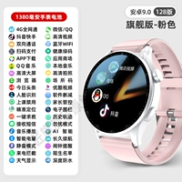 [Flagship Pro Version Pink] Импорт Движение+Загрузка приложения+WeChat QQ Vibrato+Precision Positioning+Высокий список