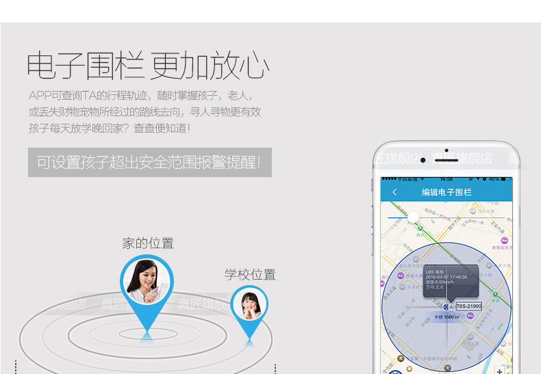 电话手表定位追踪方法 电话手表定位追踪方法