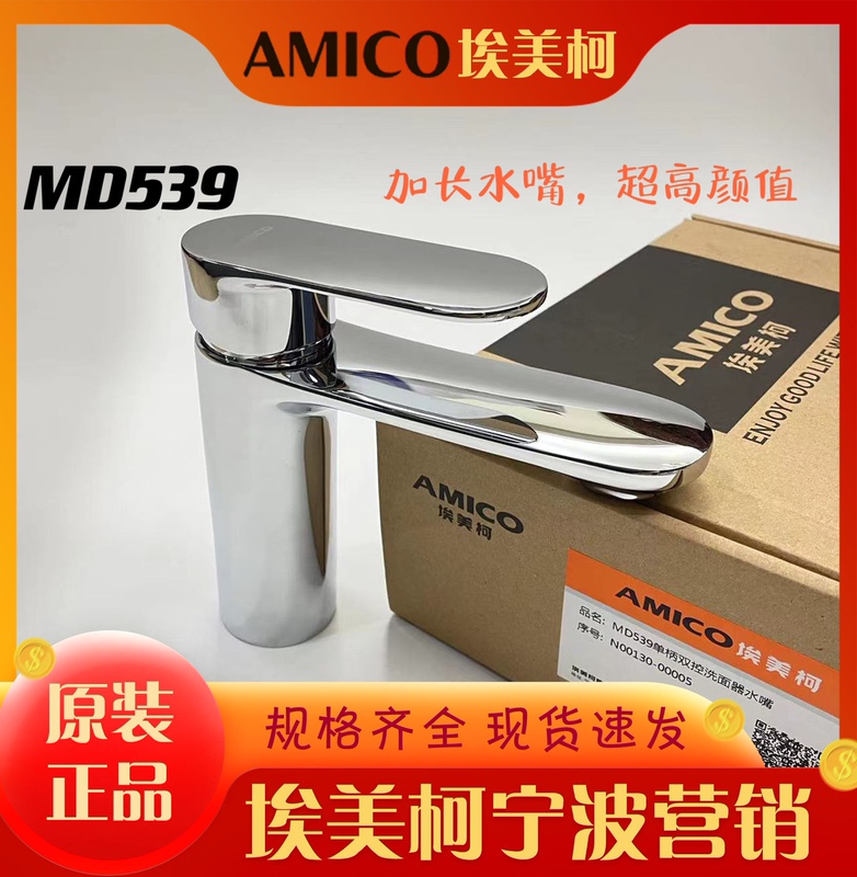 Aimeco Md539 Basin Faucet with Hot and Cold Water, Extended Spout, Brass Body, Single Handle, Dual Control Aimeco Md539 Basin Faucet with Hot and Cold Water, Extended Spout, Brass Body, Single Handle, Dual Control