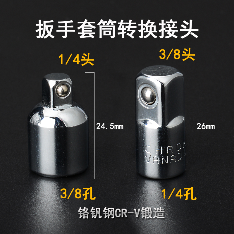 Sleeve adapter 1 43 8 1 2 inch conversion head 12 5mm small large and medium flying interchange joint large rotation Small Medium